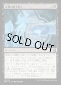 【JPN】後悔の書き直し/Rewrite Regrets[MTG_FRA_0062_U]