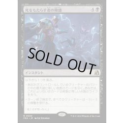 画像1: 【JPN】死をもたらす者の隆盛/Rise of the Deathbringer[MTG_FRA_0063_R]