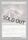 【JPN】金切り声の魂砕き/Screeching Soulbreaker[MTG_FRA_0065_C]