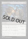 【JPN】こだまを静寂に/Silence the Echo[MTG_FRA_0066_C]