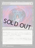 【JPN】絶望的批評/Terminal Criticism[MTG_FRA_0068_U]