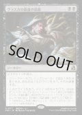 【JPN】ヴラスカの最後の慈悲/Vraska's Final Mercy[MTG_FRA_0071_R]