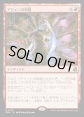 【JPN】アジャニの苦悶/Ajani's Anguish[MTG_FRA_0072_R]