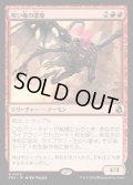 【JPN】呪い傷の悪魔/Curse-Marred Demon[MTG_FRA_0079_R]