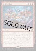 【JPN】自分との対峙/Face Yourself[MTG_FRA_0083_R]