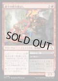 【JPN】廊下の野次飛ばし/Hallway Heckler[MTG_FRA_0085_C]