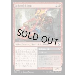 画像1: 【JPN】廊下の野次飛ばし/Hallway Heckler[MTG_FRA_0085_C]