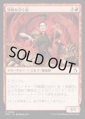 【JPN】琴線を引く者/Heartstring Puller[MTG_FRA_0086_C]