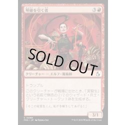 画像1: 【JPN】琴線を引く者/Heartstring Puller[MTG_FRA_0086_C]