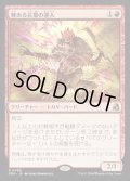 【JPN】棘ある言葉の達人/Master of Barbs[MTG_FRA_0088_R]