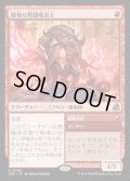【JPN】驕慢な戦闘魔道士/Pompous Battlemage[MTG_FRA_0090_R]