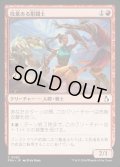 【JPN】技量ある彫闘士/Skilled Battlecarver[MTG_FRA_0092_C]