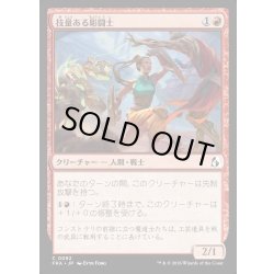 画像1: 【JPN】技量ある彫闘士/Skilled Battlecarver[MTG_FRA_0092_C]