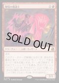 【JPN】棘唱の魔道士/Stingcaster Mage[MTG_FRA_0093_M]
