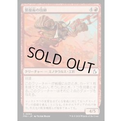 画像1: 【JPN】繋操術の技師/Tether Technician[MTG_FRA_0094_C]