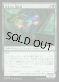 【JPN】芽生えし反乱者/Budding Insurgent[MTG_FRA_0099_C]