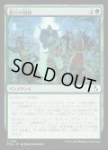 【JPN】蛮行の強制/Compel Brutality[MTG_FRA_0101_C]