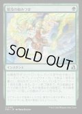 【JPN】繁茂の組みつき/Flourishing Grapple[MTG_FRA_0102_U]