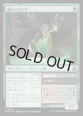 【JPN】魂木の造り手/Heartwood Crafter[MTG_FRA_0105_U]