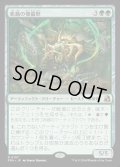 【JPN】飢餓の傀儡獣/Hungering Puppetbeast[MTG_FRA_0107_R]