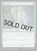 【JPN】狩人の斧/Hunter's Axe[MTG_FRA_0108_U]