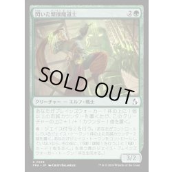 画像1: 【JPN】閃いた繋操魔道士/Inspired Tethermage[MTG_FRA_0109_C]