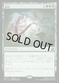 【JPN】遍在/Omnipresence[MTG_FRA_0110_M]