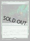 【JPN】傀儡造り/Puppet Crafting[MTG_FRA_0111_R]