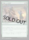 【JPN】共感による復元/Restore with Empathy[MTG_FRA_0112_U]