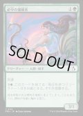 【JPN】必中の播種者/Sureshot Sower[MTG_FRA_0115_C]