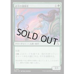 画像1: 【JPN】必中の播種者/Sureshot Sower[MTG_FRA_0115_C]