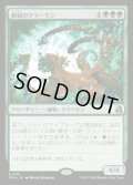 【JPN】新緑のクラーケン/Verdant Kraken[MTG_FRA_0118_R]