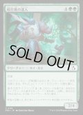 【JPN】殴打蔦の達人/Vinelasher Adept[MTG_FRA_0119_C]