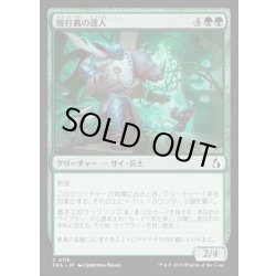 画像1: 【JPN】殴打蔦の達人/Vinelasher Adept[MTG_FRA_0119_C]