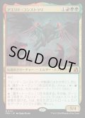 【JPN】アエリド・コンストラリ/Aerid Konstrari[MTG_FRA_0121_M]