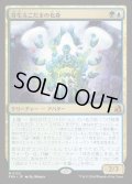 【JPN】芽生えこだまの化身/Avatar of Burgeoning Echoes[MTG_FRA_0122_M]