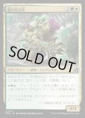 【JPN】暴れ咲き花/Bloombrute[MTG_FRA_0124_U]