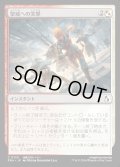【JPN】聖域への突撃/Charge the Sanctum[MTG_FRA_0125_C]