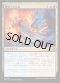 【JPN】激突する元素/Clash of Elements[MTG_FRA_0126_U]