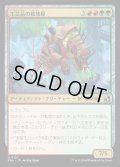 【JPN】工芸品の破壊屋/Craftwork Crusher[MTG_FRA_0127_U]