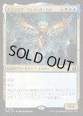 【JPN】デンジロア・フェイトホールド/Denzilore Fatehold[MTG_FRA_0128_M]