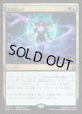 【JPN】灯を委ねる/Entrust the Spark[MTG_FRA_0131_R]