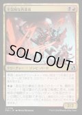 【JPN】不気味な再演者/Grim Repriser[MTG_FRA_0136_U]