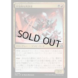 画像1: 【JPN】不気味な再演者/Grim Repriser[MTG_FRA_0136_U]