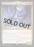 【JPN】イングリス・スティンガークイル/Ingris Stingerquill[MTG_FRA_0137_M]