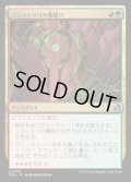 【JPN】コンストラリの魔除け/Konstrari Charm[MTG_FRA_0138_U]