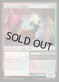 【JPN】コンストラリの急造者/Konstrari Improviser[MTG_FRA_0139_C]