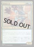 【JPN】精神蛇行者/Mind Meanderer[MTG_FRA_0141_U]