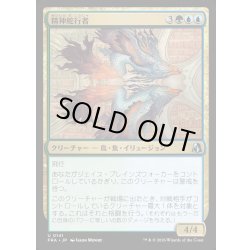 画像1: 【JPN】精神蛇行者/Mind Meanderer[MTG_FRA_0141_U]