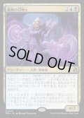 【JPN】絶無の召喚士/Null Summoner[MTG_FRA_0142_R]